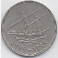 ГОСУДАРСТВО КУВЕЙТ. 100 филсов 1979. КОРАБЛЬ. Парусник
