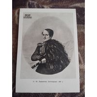 Открытка М.Ю.ЛЕРМОНТОВ АВТОПОРТРЕТ 1837г