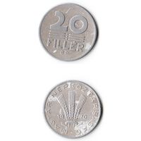 20 филлеров Венгрия 1970 года