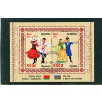 Беларусь 2013.. Совместный выпуск с Азербайджаном. Народные танцы. Блок