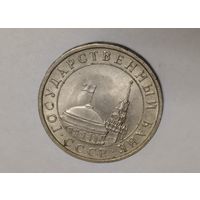 Россия 5 рублей 1991 ГКЧП