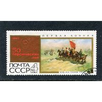 СССР 1967.. 50 лет. Первая конная