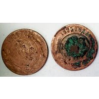 РАСПРОДАЖА!!! - РОССИЯ 2 копейки 1891;1895 год -"АЛЕКСАНДР III - НИКОЛАЙ II"