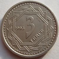 Казахстан. 3 тенге 1993 год  KM#8  "Мифические животные кочевников - Голова Волка"
