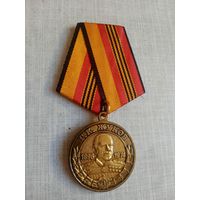 Медаль. 125 лет Со дня рождения Жукова Г. К.