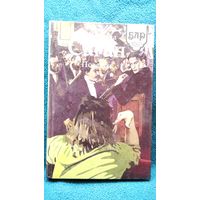 Ф. Саган. ПОВЕСТИ // Серия: Библиотека любовного романа