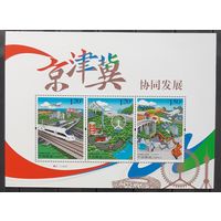 2017- Скоординированное развитие Пекина, Тяньцзиня и Хэбэй- Китай