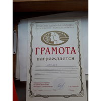 Грамота Полоцк