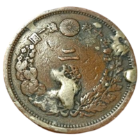 ВЕЛИКАЯ ЯПОНСКАЯ ИМПЕРИЯ 2 СЕНА 1882. Муцухито (Мэйдзи). ДРАКОН. V-образная чешуя. БРАК