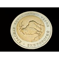 СССР. 5 рублей 1991 - Винторогий козел. Серия "Красная книга". Брак, смещение центральной вставки. Редкость!!! Торг.