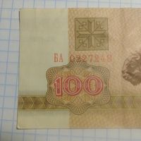 100 рублей 1992 БА 0227248