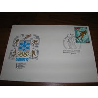 КПД 1972 год Спорт Конькобежный спорт