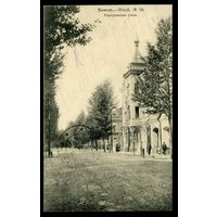 Минск. Серпуховская улица. Издание Суворина