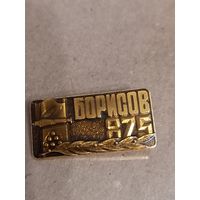 Значок Борисов