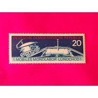 ГДР. Луноход. Космос. ( 1 марка ) 1971 года. 4-9.