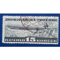 Дирижабль 1932 ссср марка