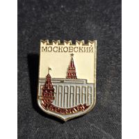 Московский кремль