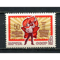 СССР - 1972 - 50 лет пионерской организации имени В. И. Ленина - [Mi. 4008] - полная серия - 1 марка. MNH.  (Лот Gx38)-T3P27