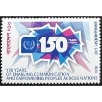 Бангладеш 2024 История почты. 150 лет ВПС. UPU. Совместный выпуск.