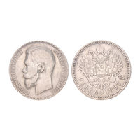 Отличный 1 рубль 1897 АГ  Смотрите другие мои лоты Лот 3