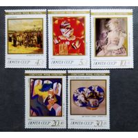 Марки СССР 1989 год Советский фонд культуры