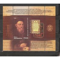 ФФ5 Беларусь 2008 Личность