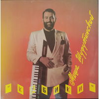 Михаил Шуфутинский - Кубики