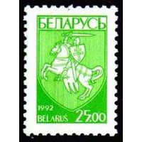 Марка Беларусь. 1992 года. Чистая. 27. Первый стандартный выпуск.