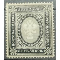 Российская Империя 1902г.