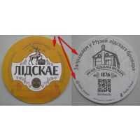 Подставка под пиво  Лидское / Беларусь/. Вар.2.