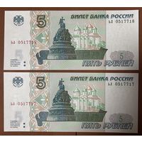 Интересный лот 2 купюры с номерами подряд 5 рублей 1997 год С рубля без МЦ НЕ БЫЛИ В ОБОРОТЕ