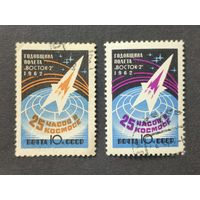 1962 СССР. 1-я годовщина полета Г. Титова в космос. Полная серия