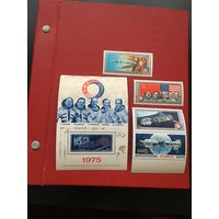 СССР 1975 год космос