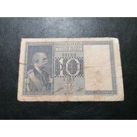 Италия 10 лир 1944