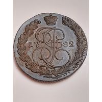 5 копеек 1782 Супер состояние.Люкс.