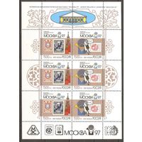 Россия 1997г. 389-390 Фил выставка Москва-97 МЛ **