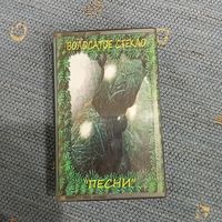 Кассета Волосатое стекло Песни