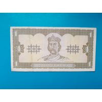 1 гривна 1992 года. Украина. Гетман. Распродажа