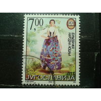 Югославия, 2002. Народные костюмы. Женский костюм буневцев