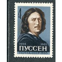 СССР 1965. Пуссен, французский живописец