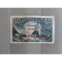 Продажа коллекции с 1 рубля! Почтовые марки РСФСР.