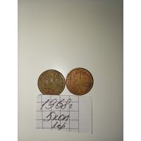 1 копейка 1968 СССР РАСПРОДАЖА