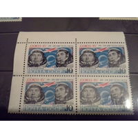 СССР 1974 кварт союз 15. будет с левым полем