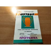 Программа Динамо Киев - Берое Стара-Загора Болгария