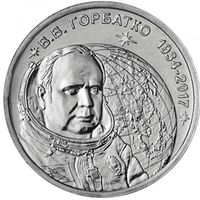Приднестровье 1 рубль, 2024 90 лет со дня рождения Виктора Васильевича Горбатко UNC