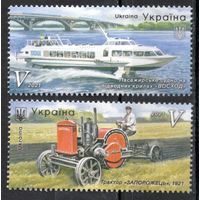 Украина 2021. Пассажирское судно. Трактор. 2 марки (1236)