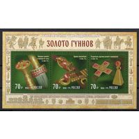 Россия 2025. Археологическое наследие. Золото гуннов блок **