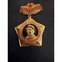 Знак СССР. Тяжёлый. ( Ветеран Горноспасательной службы СССР. )  ЛЮКС !!! В коробке