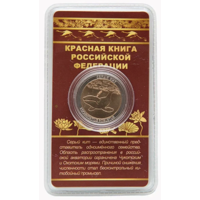 Сувенирный жетон Красная книга РФ Серый кит в блистере