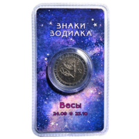 Сувенирный жетон Знаки Зодиака Весы в блистере